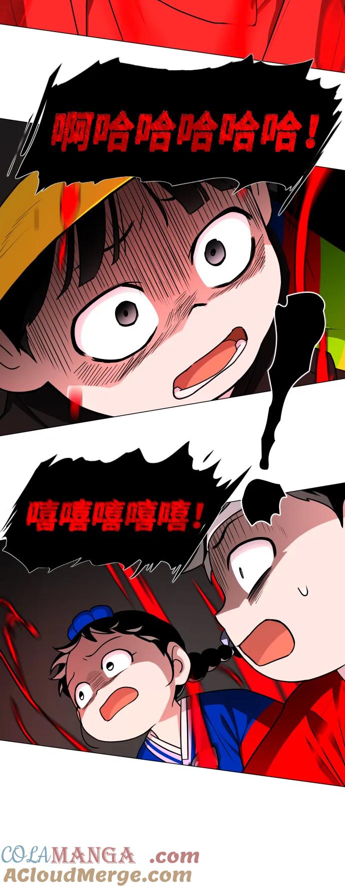 第12话巫堂灵（3）-铡刀-232,POGO（第28张）