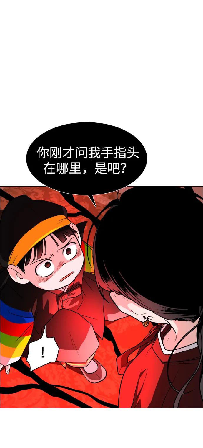 第12话巫堂灵（3）-铡刀-232,POGO（第26张）