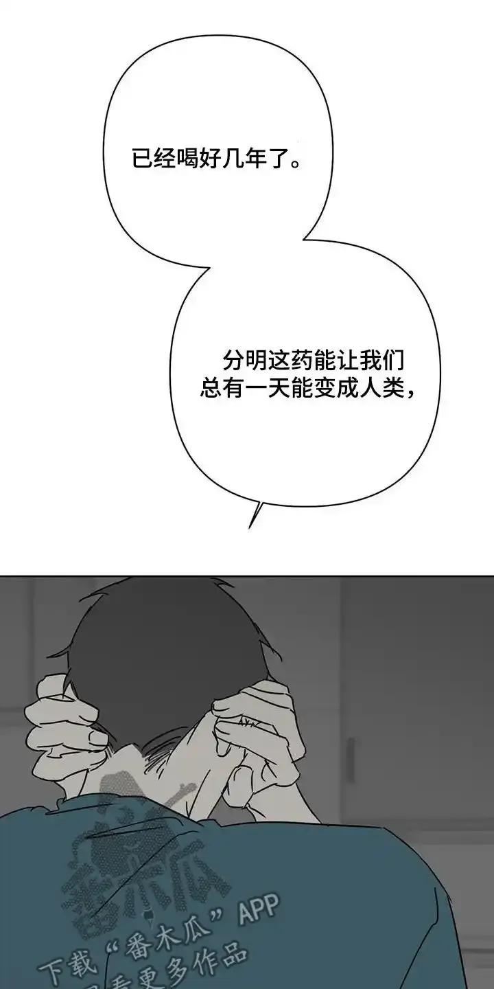 第52章：我不喝-孽缘(FAN)-Keonn（第22张）