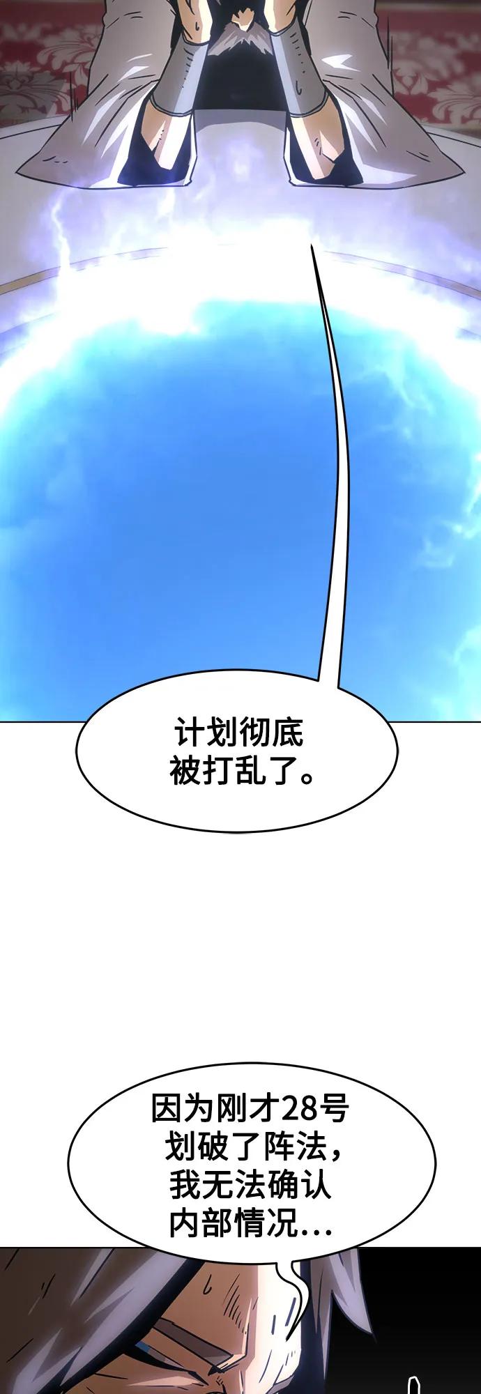 第10话-唐门的剑神少主-火鸡/PSG,SUPJA（第9张）