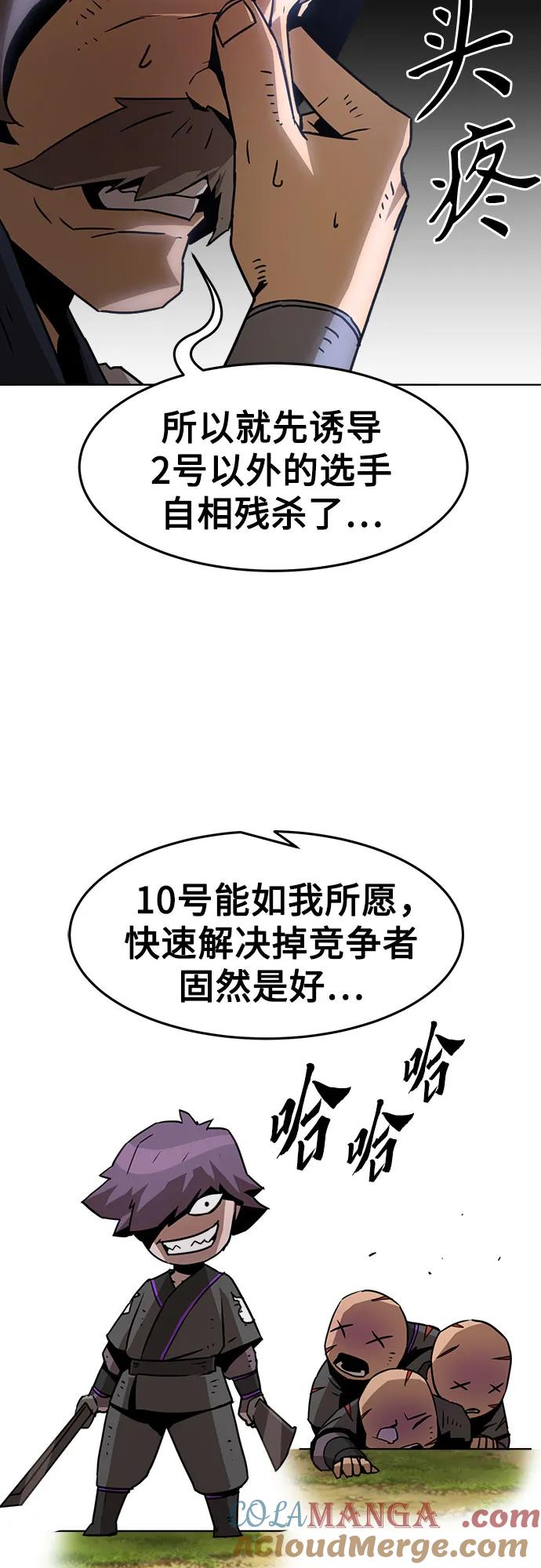 第10话-唐门的剑神少主-火鸡/PSG,SUPJA（第10张）