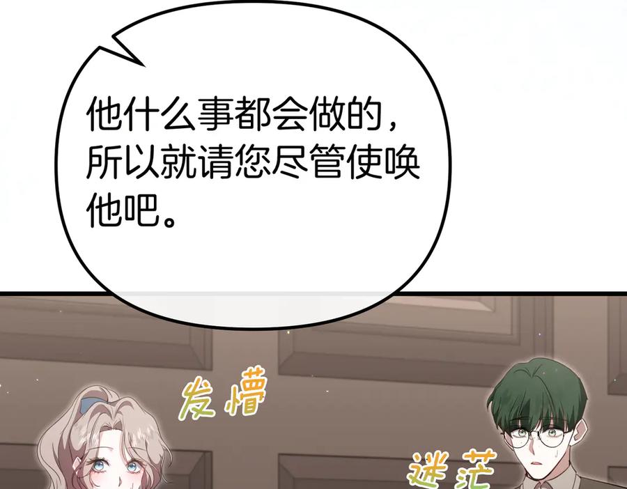 第46话觉醒-姐姐这世想抢走我的未婚夫-Marucomics+ Danmyoha（第8张）