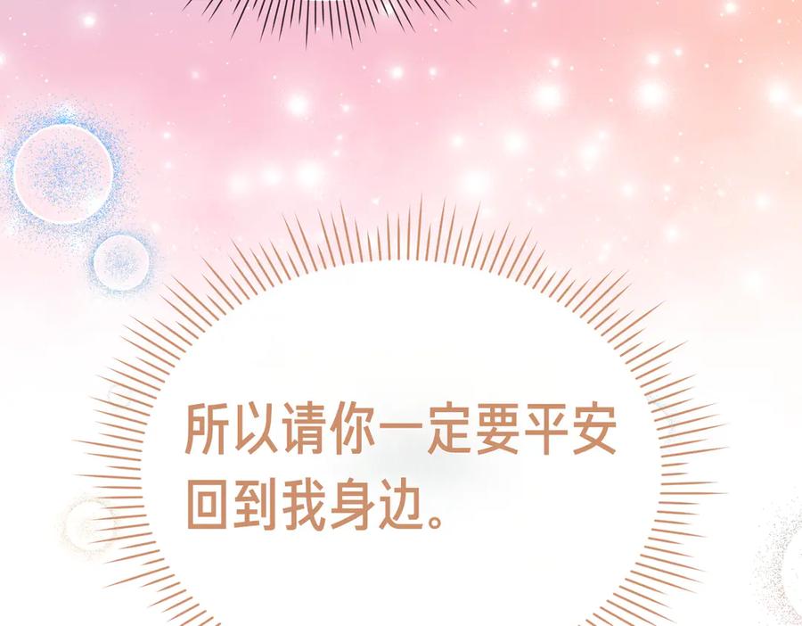 第46话觉醒-姐姐这世想抢走我的未婚夫-Marucomics+ Danmyoha（第23张）
