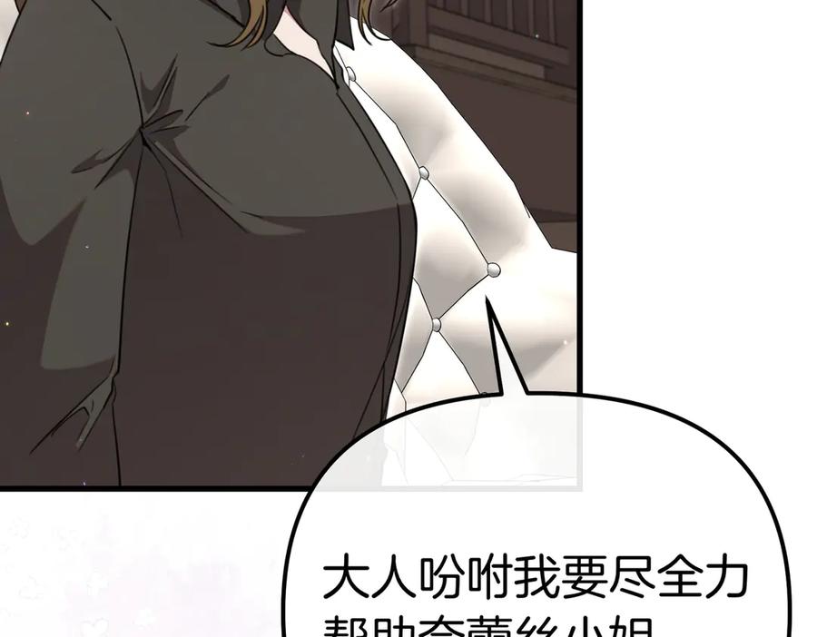 第46话觉醒-姐姐这世想抢走我的未婚夫-Marucomics+ Danmyoha（第15张）