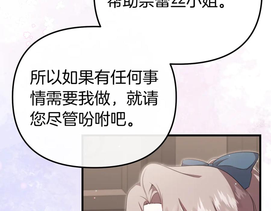 第46话觉醒-姐姐这世想抢走我的未婚夫-Marucomics+ Danmyoha（第16张）