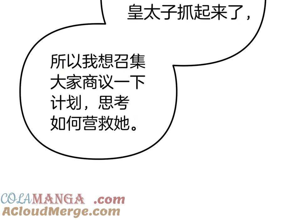 第46话觉醒-姐姐这世想抢走我的未婚夫-Marucomics+ Danmyoha（第29张）
