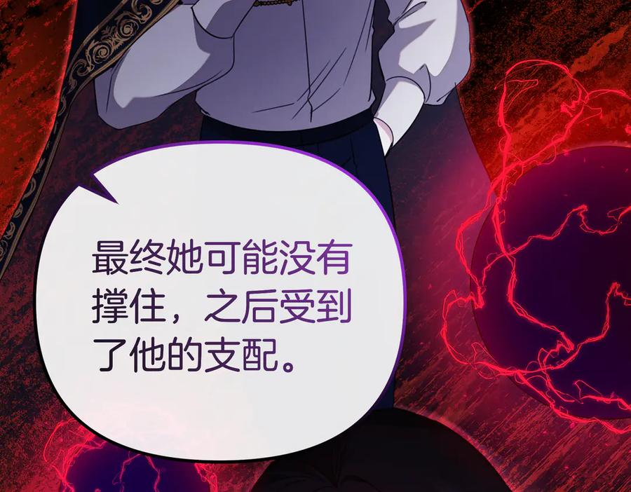第46话觉醒-姐姐这世想抢走我的未婚夫-Marucomics+ Danmyoha（第35张）