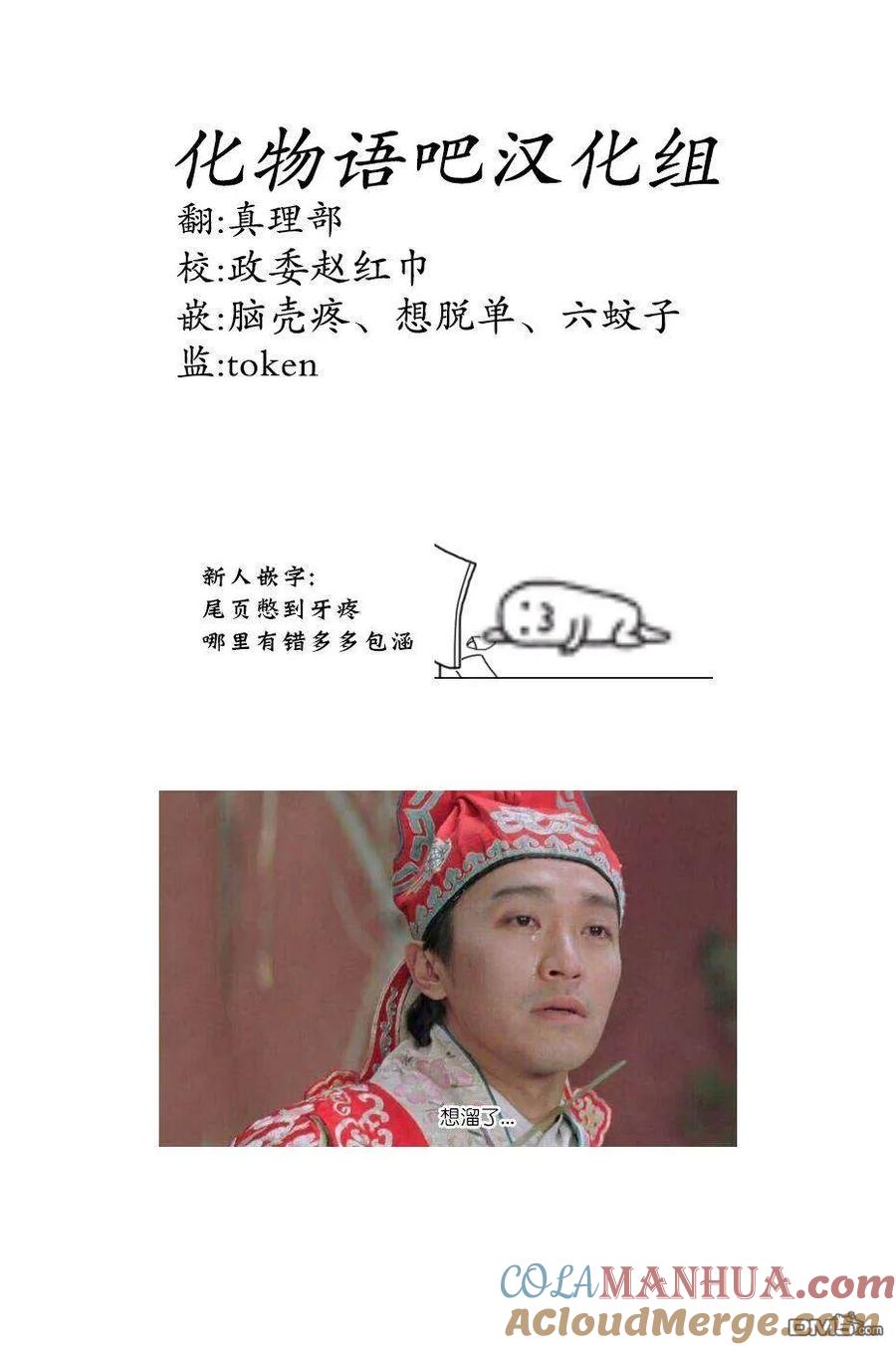 第46话-杀手餐厅-河合孝典 平山梦明（第19张）