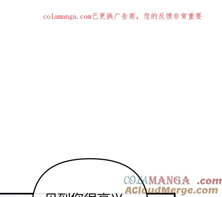 第46话觉醒-姐姐这世想抢走我的未婚夫-Marucomics+ Danmyoha（第1张）