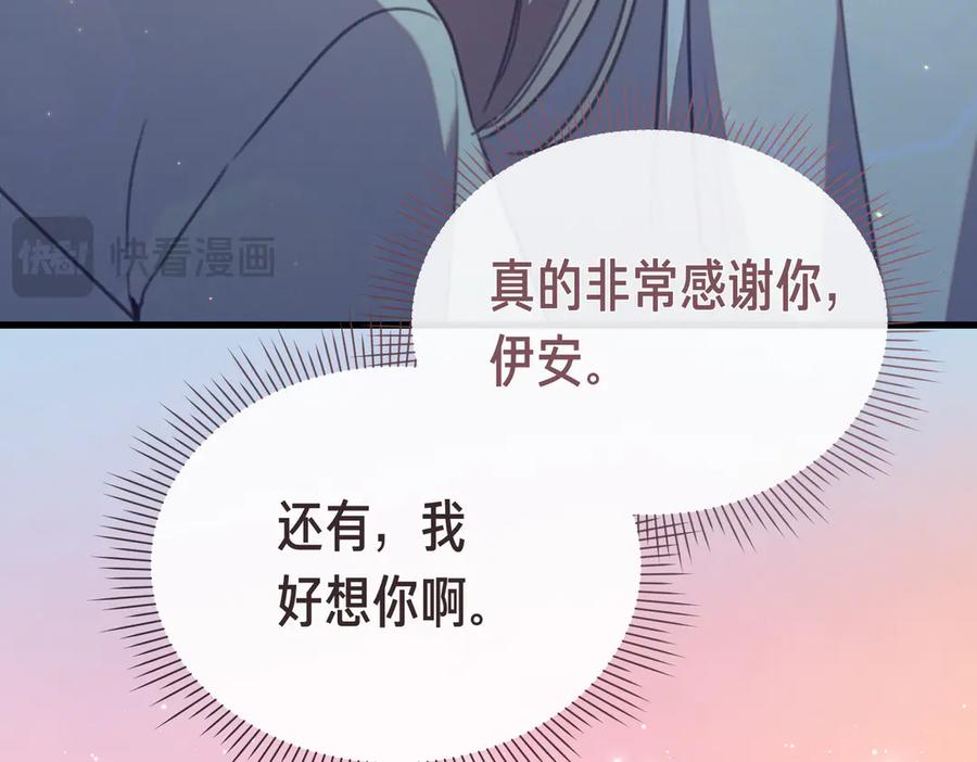 第46话觉醒-姐姐这世想抢走我的未婚夫-Marucomics+ Danmyoha（第22张）