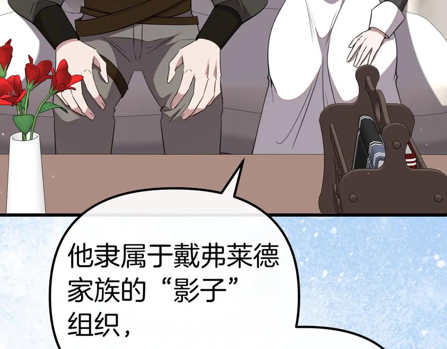 第46话觉醒-姐姐这世想抢走我的未婚夫-Marucomics+ Danmyoha（第6张）