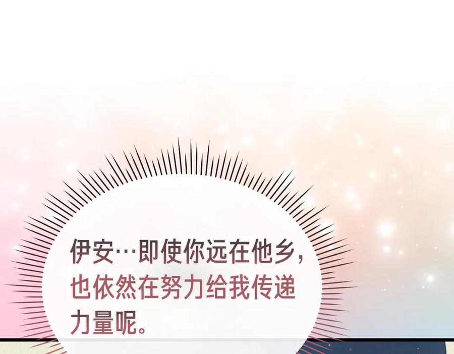 第46话觉醒-姐姐这世想抢走我的未婚夫-Marucomics+ Danmyoha（第19张）