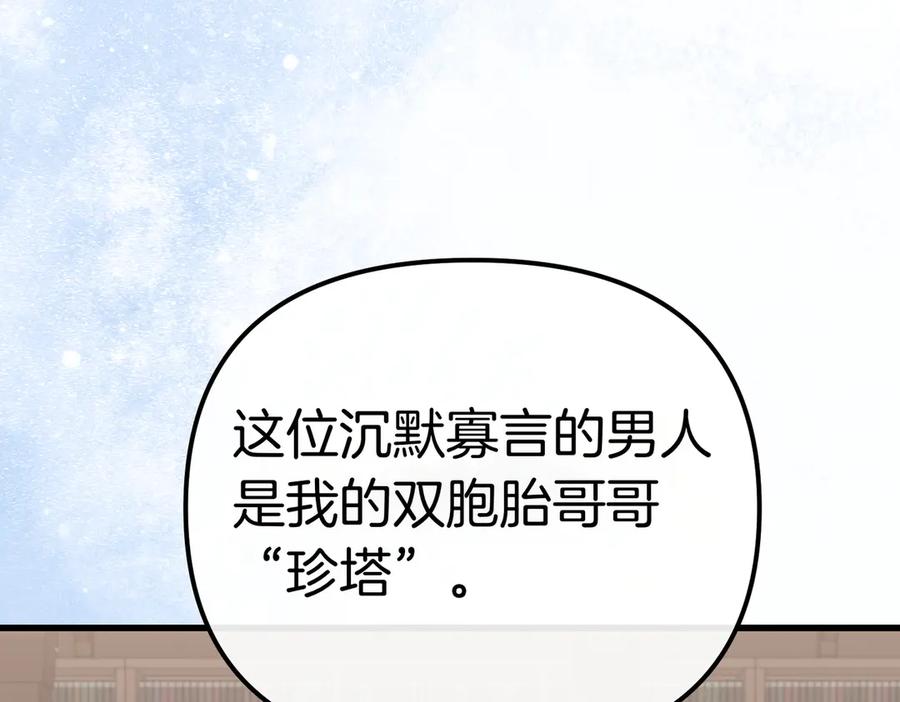 第46话觉醒-姐姐这世想抢走我的未婚夫-Marucomics+ Danmyoha（第4张）