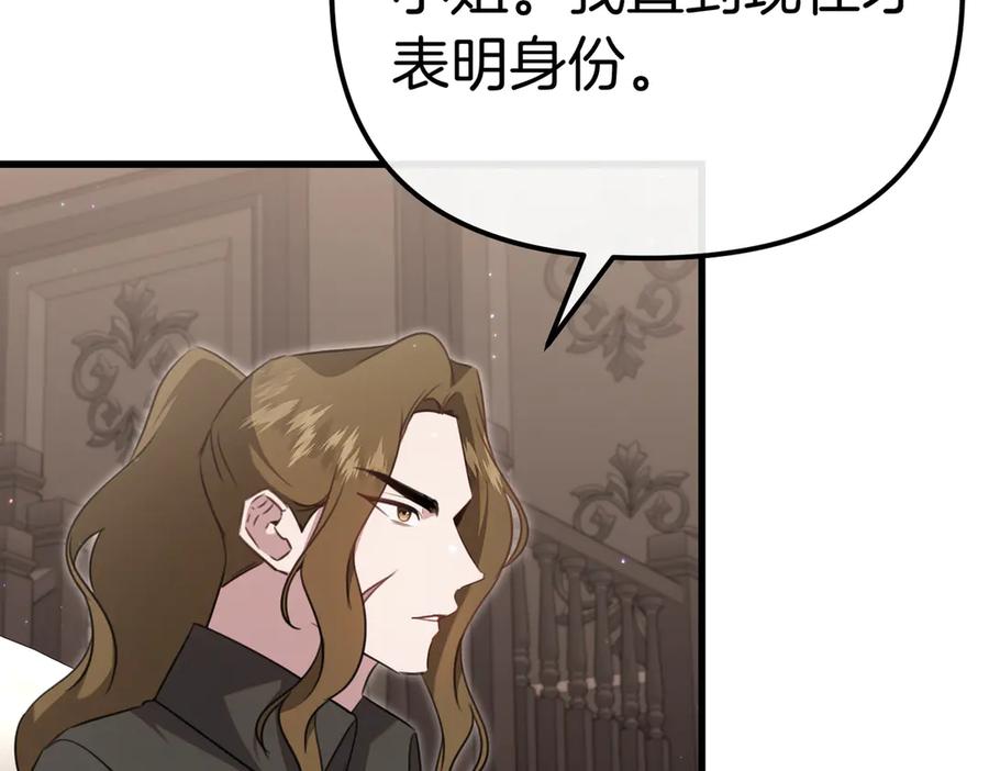 第46话觉醒-姐姐这世想抢走我的未婚夫-Marucomics+ Danmyoha（第14张）
