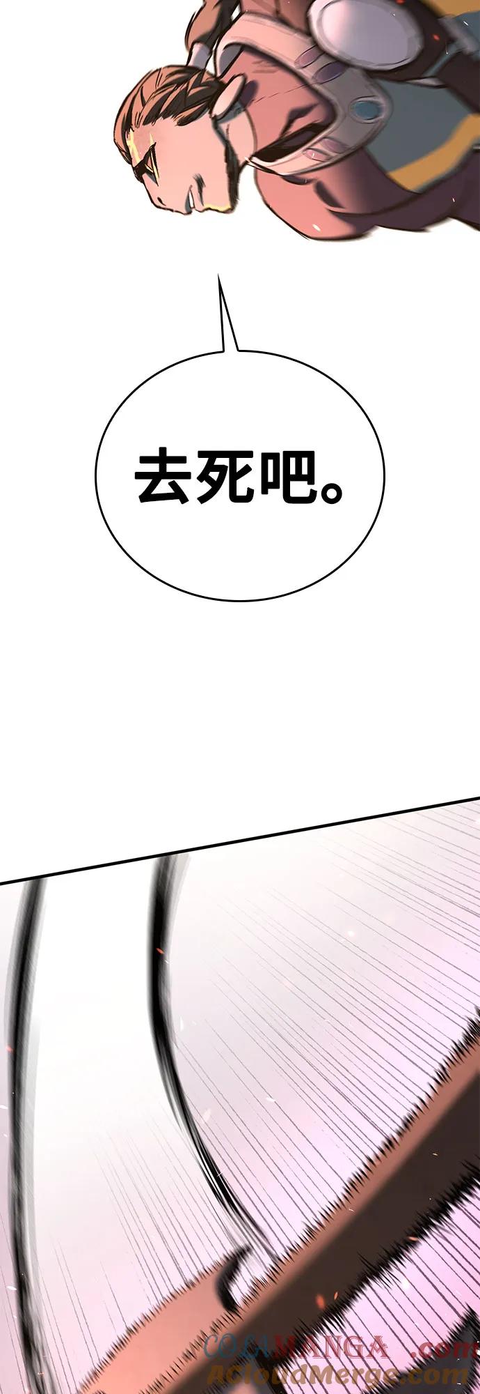 第4话-只活今天的轮回骑士-Lee hyunmin,IAN/Kanara（第7张）