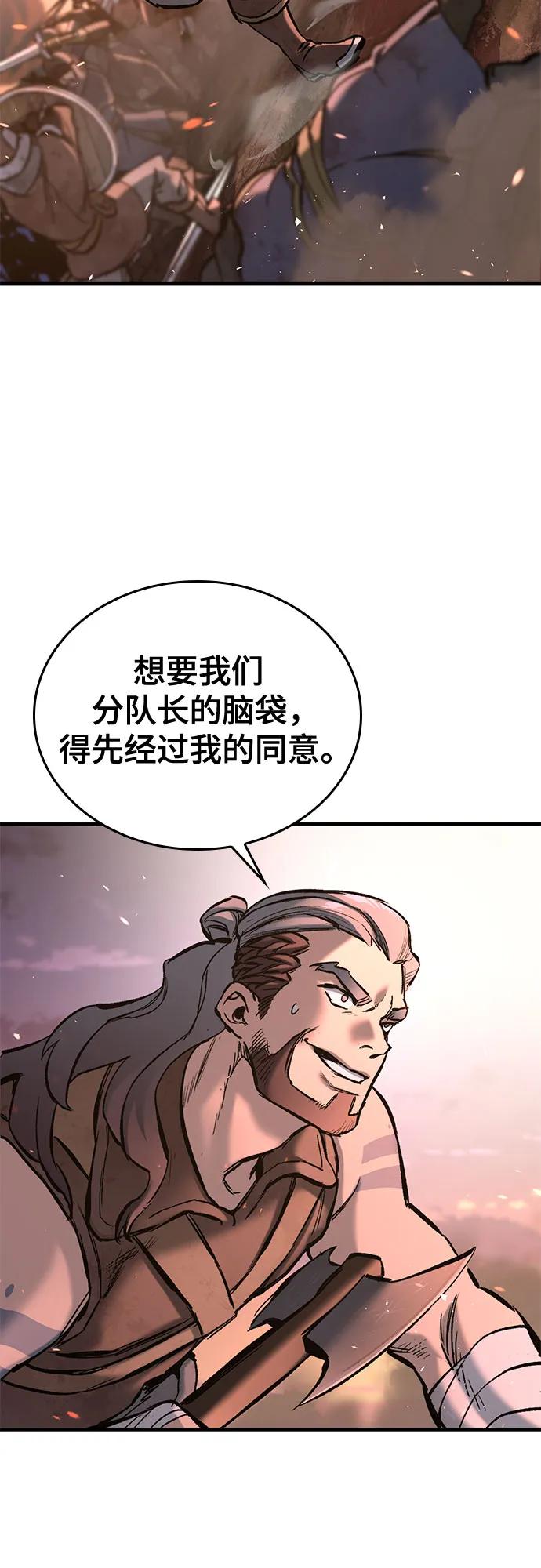 第4话-只活今天的轮回骑士-Lee hyunmin,IAN/Kanara（第20张）