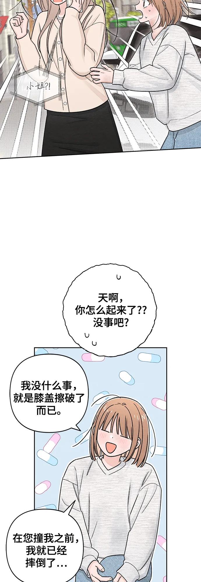 第103话-青春启示录-HAN SEO（第5张）