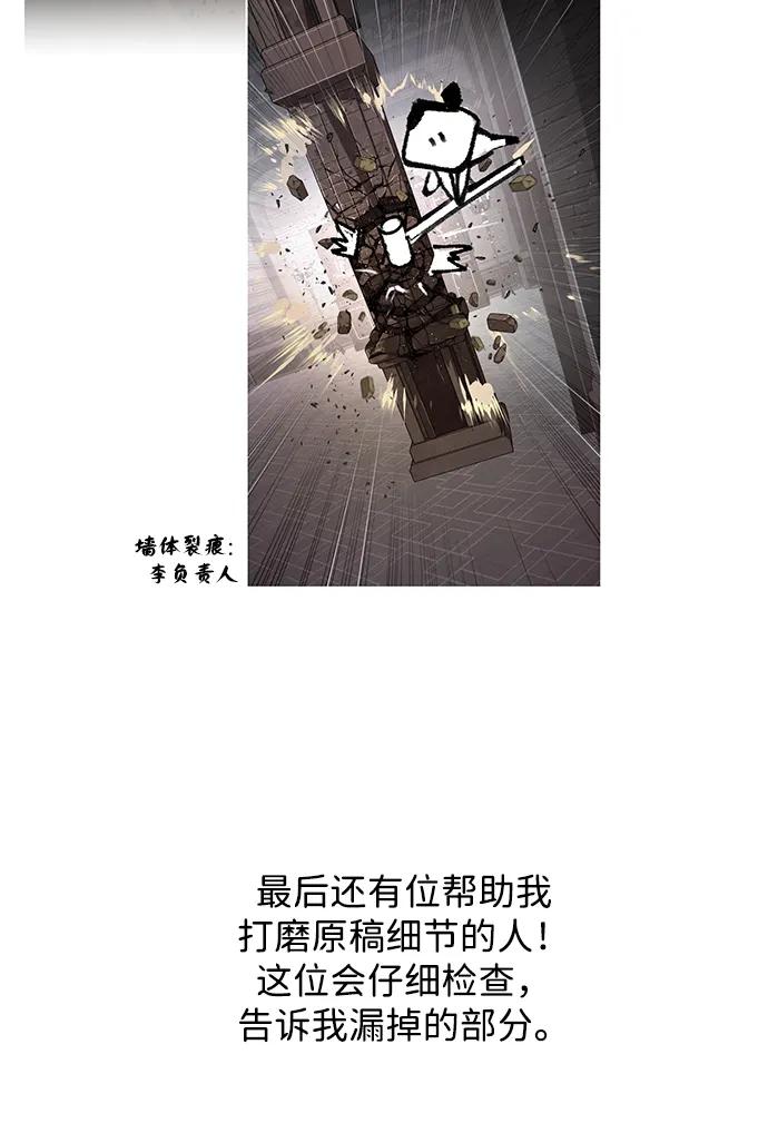 【免费】第3季后记-66666年后复活的黑魔法师-TARU/Hwabong,PASA（第33张）