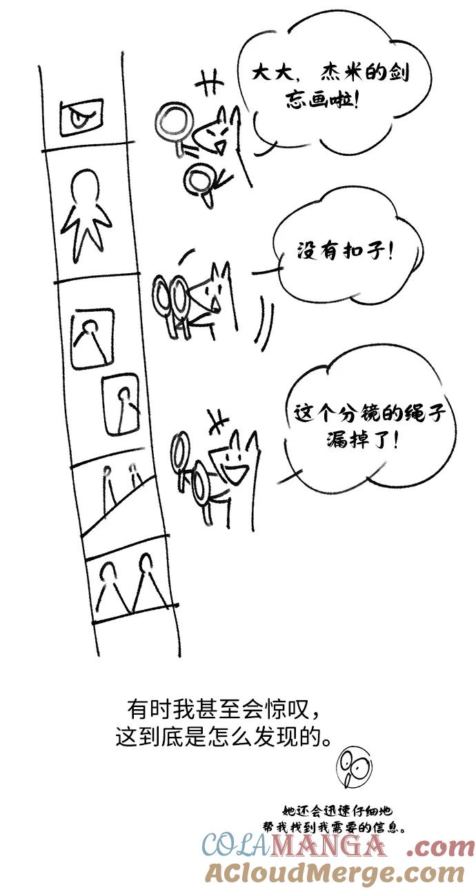 【免费】第3季后记-66666年后复活的黑魔法师-TARU/Hwabong,PASA（第34张）