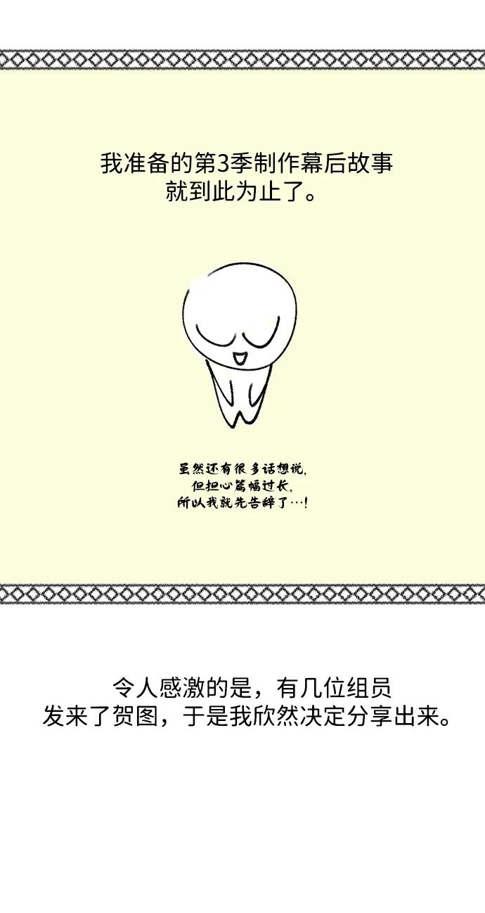 【免费】第3季后记-66666年后复活的黑魔法师-TARU/Hwabong,PASA（第35张）