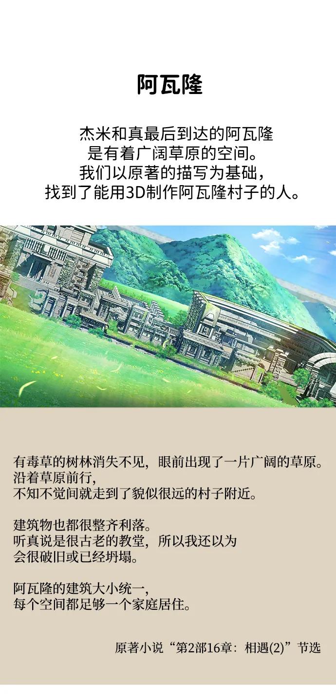 【免费】第3季后记-66666年后复活的黑魔法师-TARU/Hwabong,PASA（第29张）