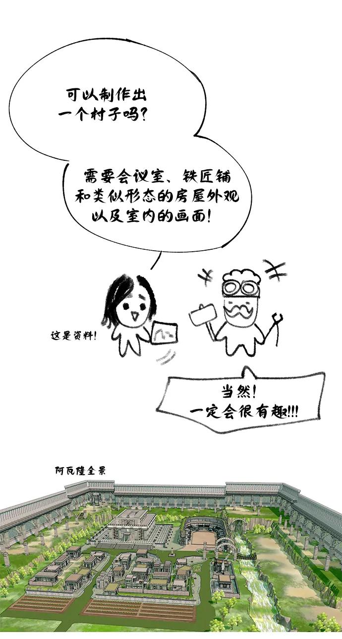 【免费】第3季后记-66666年后复活的黑魔法师-TARU/Hwabong,PASA（第30张）