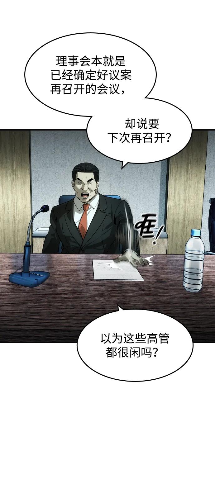 第36话-贵公子-韩东圩,李道熙（第35张）
