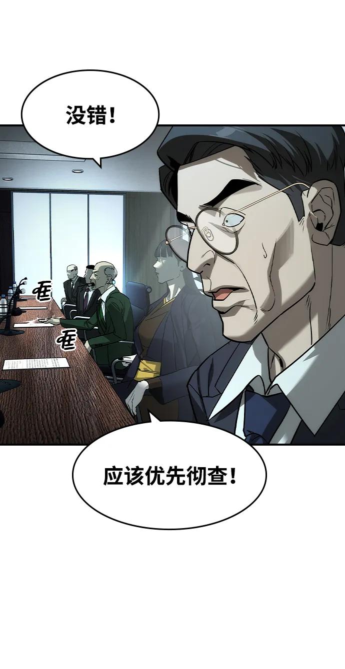 第36话-贵公子-韩东圩,李道熙（第14张）