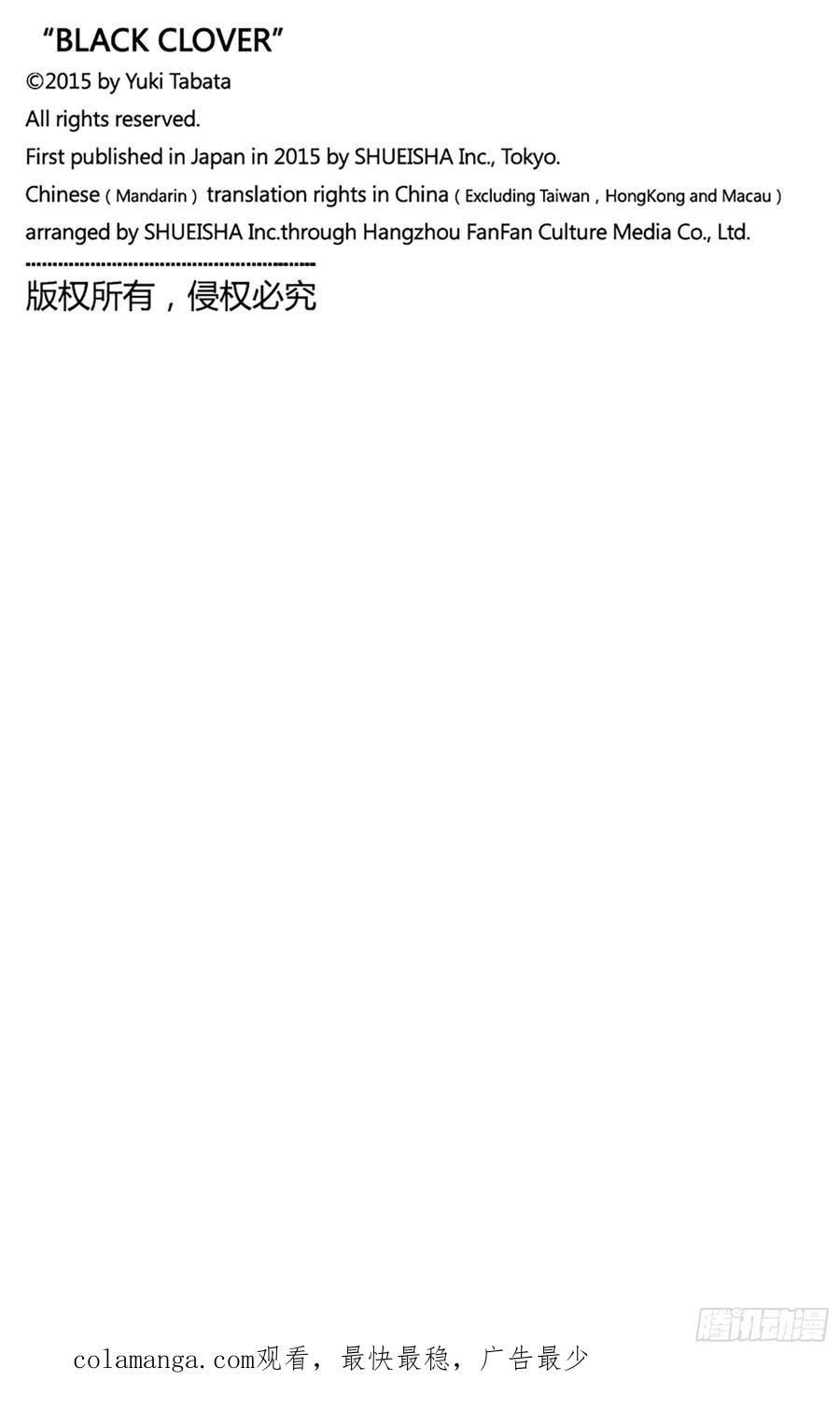 第383话渴望-黑色四叶草-田畠裕基,集英社（第20张）