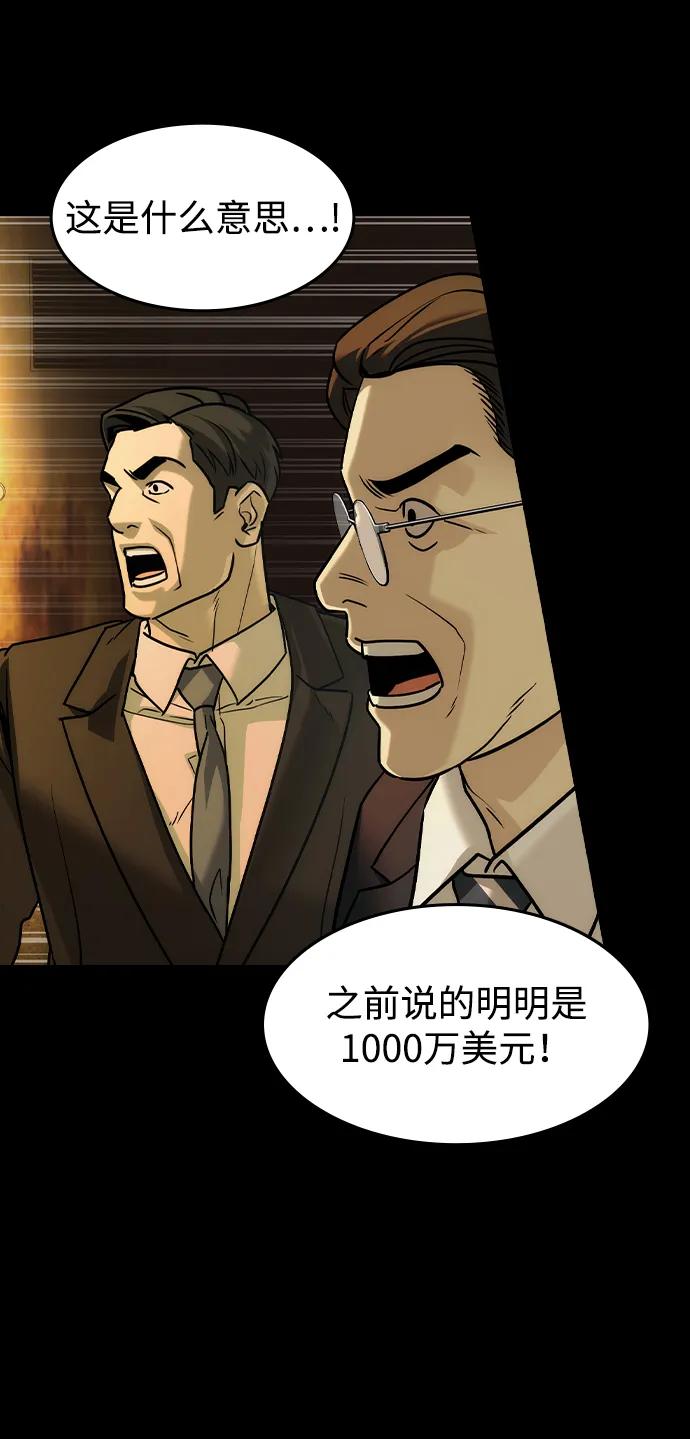 第41话-贵公子-韩东圩,李道熙（第6张）