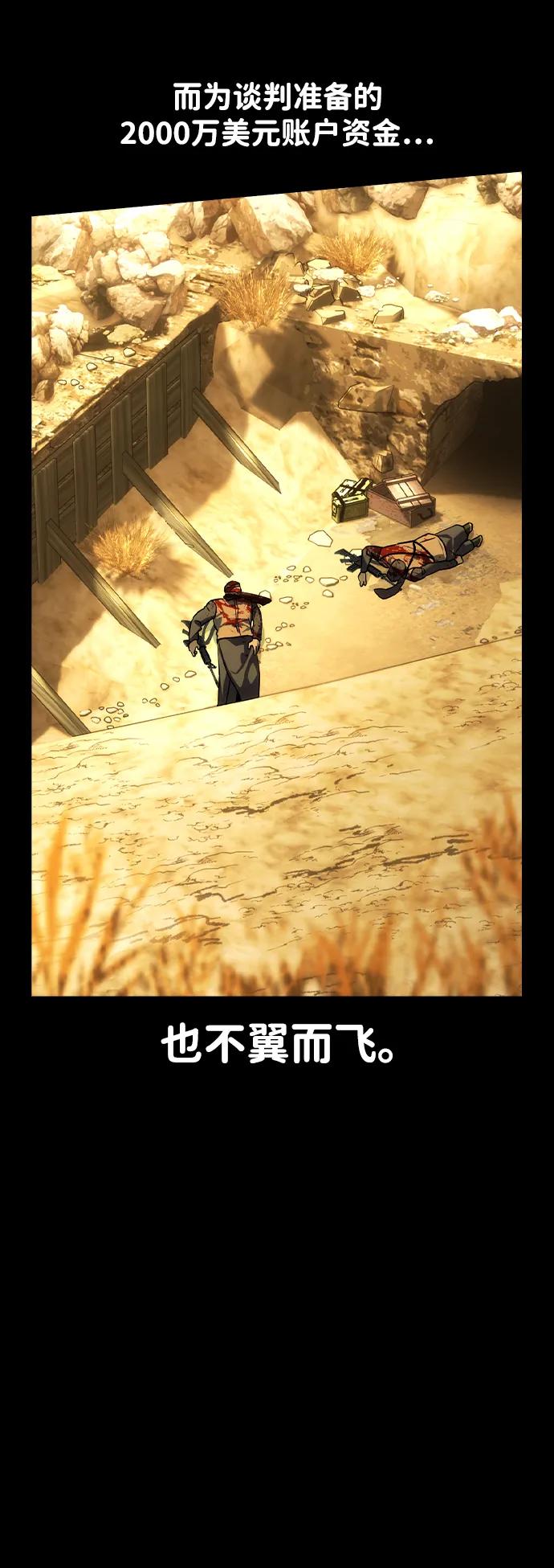 第41话-贵公子-韩东圩,李道熙（第20张）