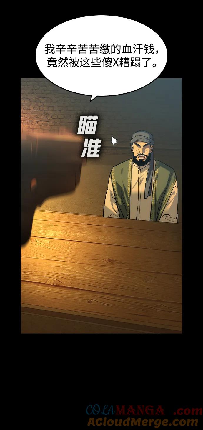 第41话-贵公子-韩东圩,李道熙（第16张）
