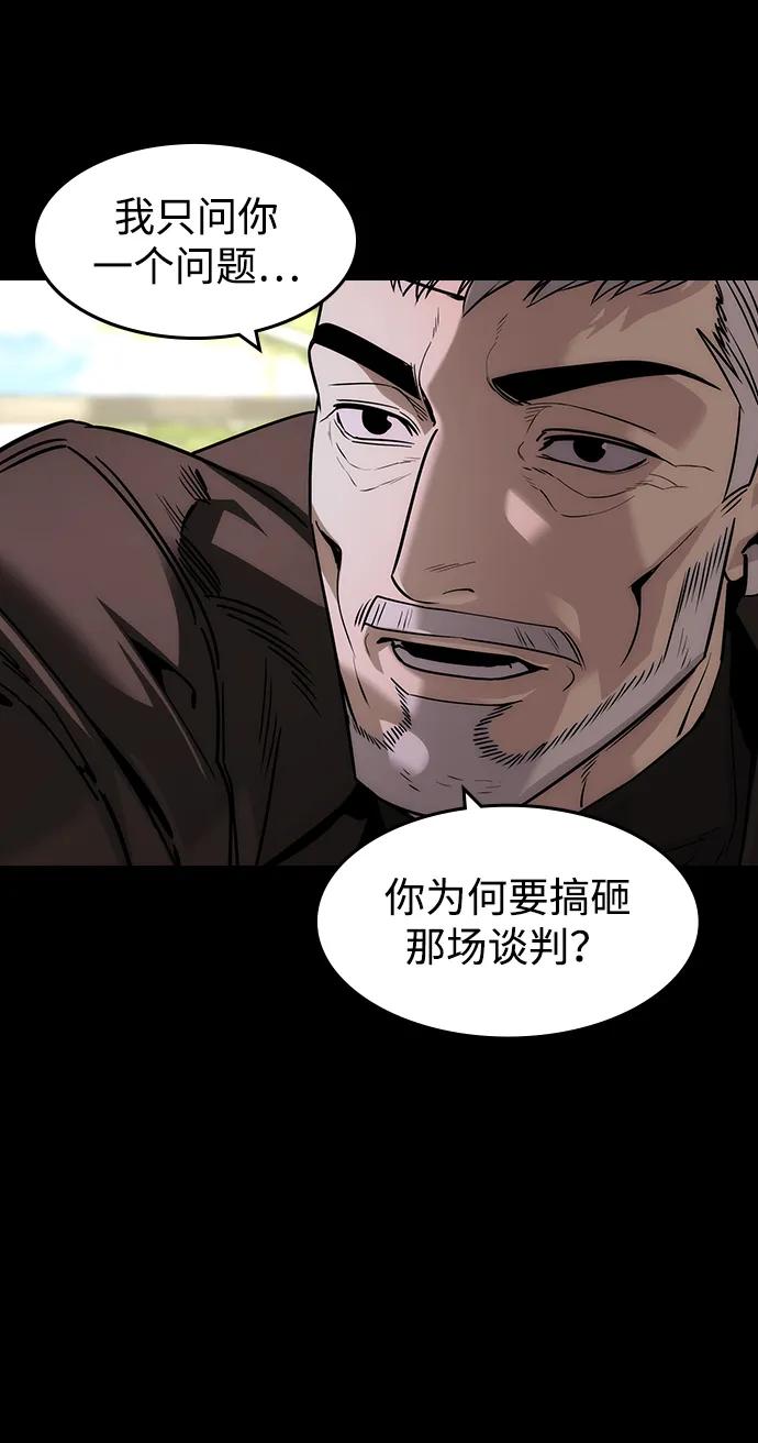 第41话-贵公子-韩东圩,李道熙（第30张）