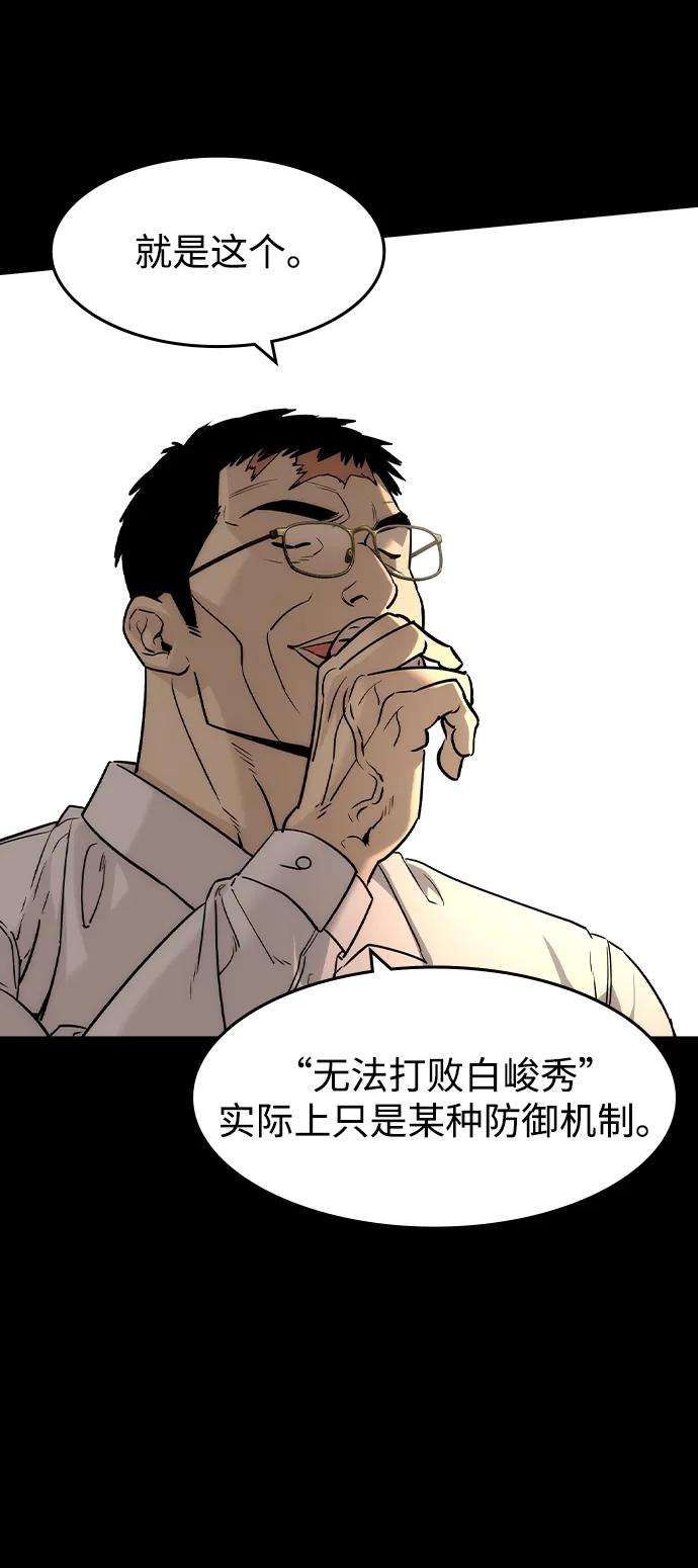 第43话-贵公子-韩东圩,李道熙（第33张）