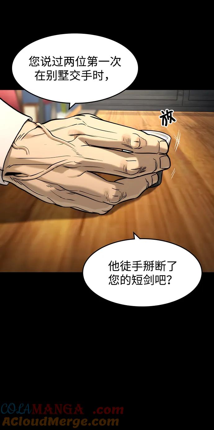 第43话-贵公子-韩东圩,李道熙（第34张）