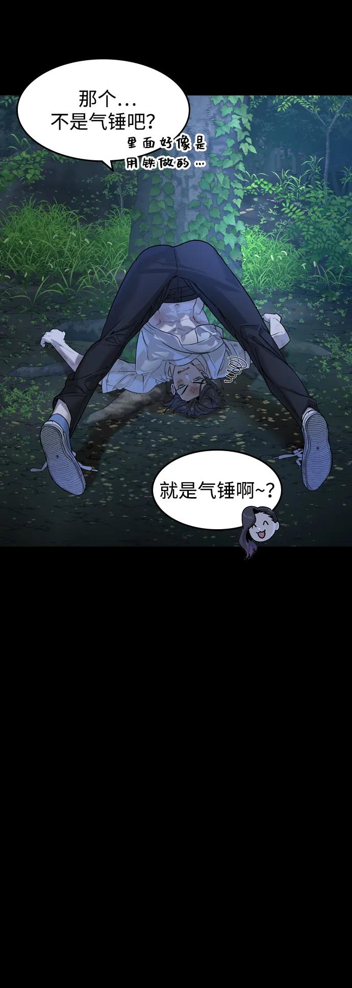 第45话-贵公子-韩东圩,李道熙（第12张）