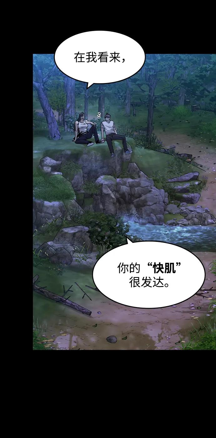 第45话-贵公子-韩东圩,李道熙（第15张）