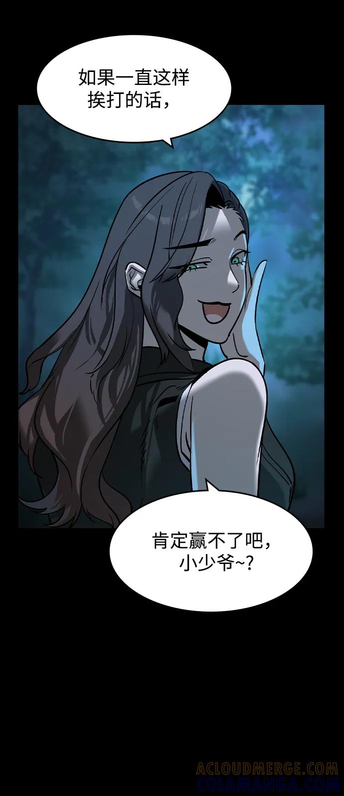 第45话-贵公子-韩东圩,李道熙（第10张）