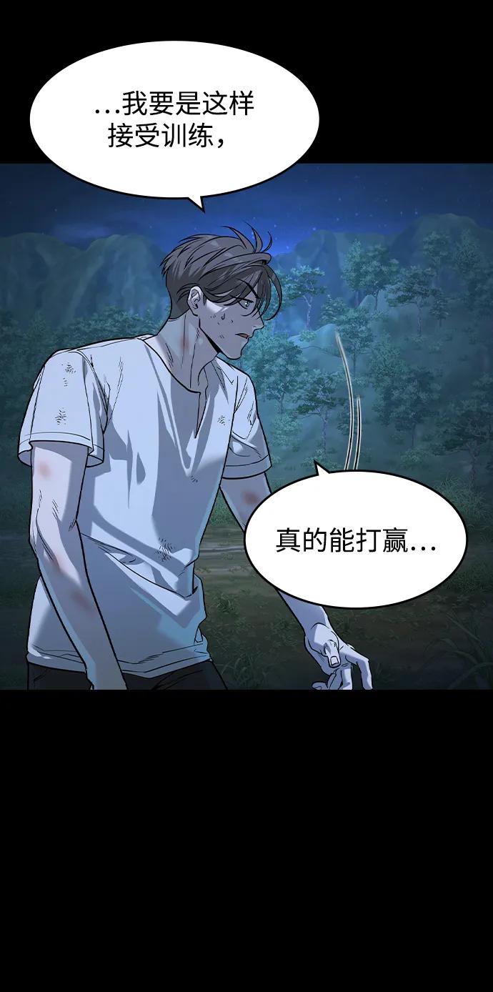 第45话-贵公子-韩东圩,李道熙（第5张）