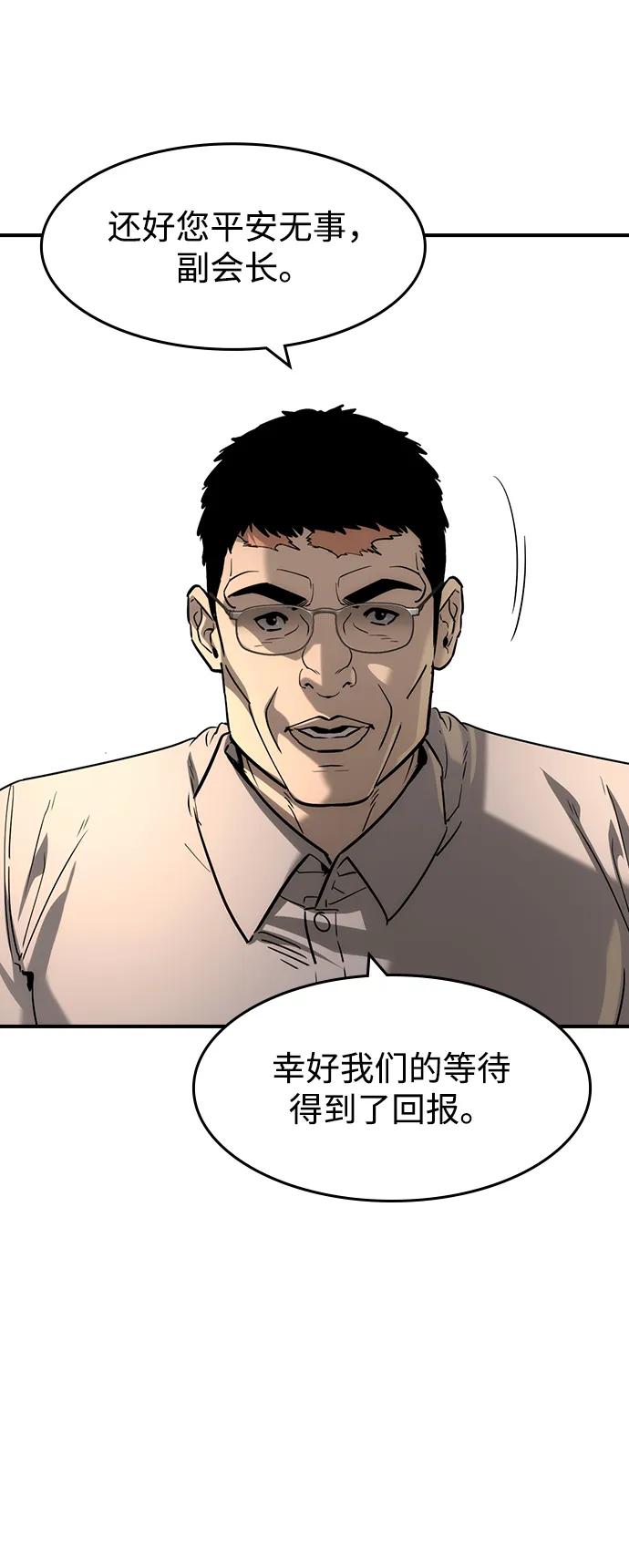 第46话-贵公子-韩东圩,李道熙（第29张）