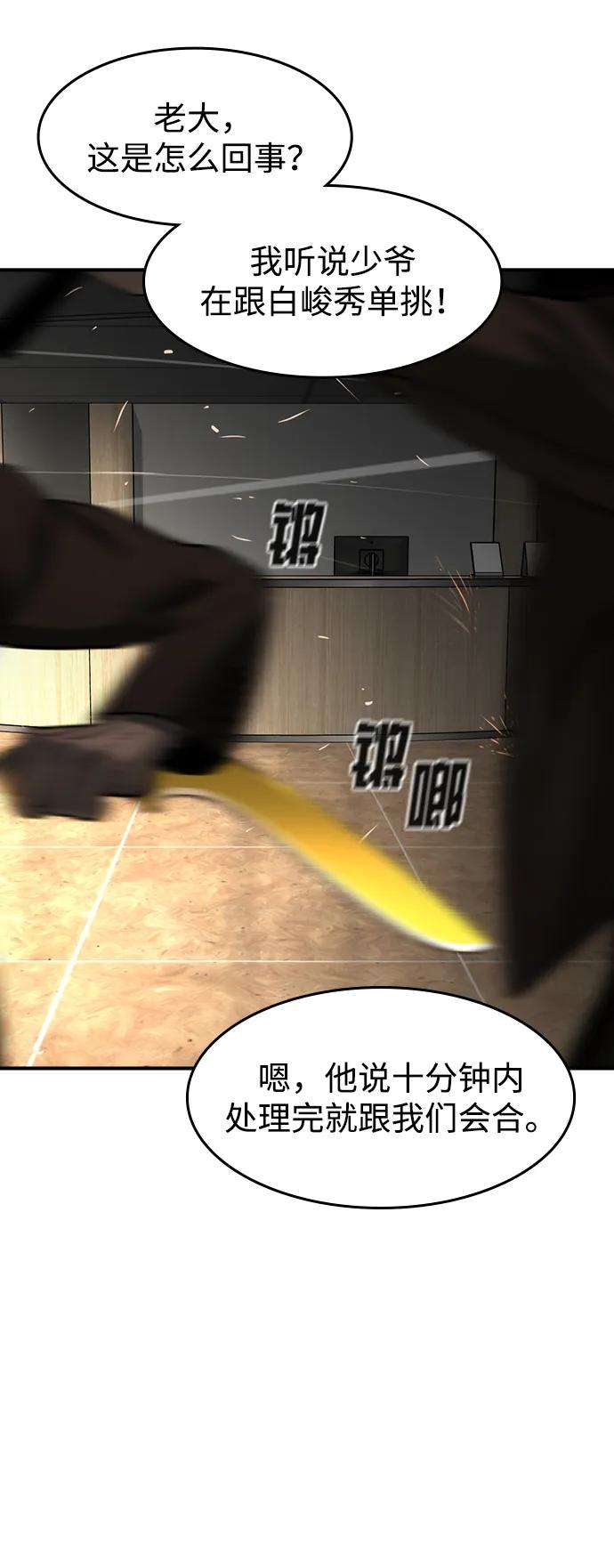 第46话-贵公子-韩东圩,李道熙（第30张）