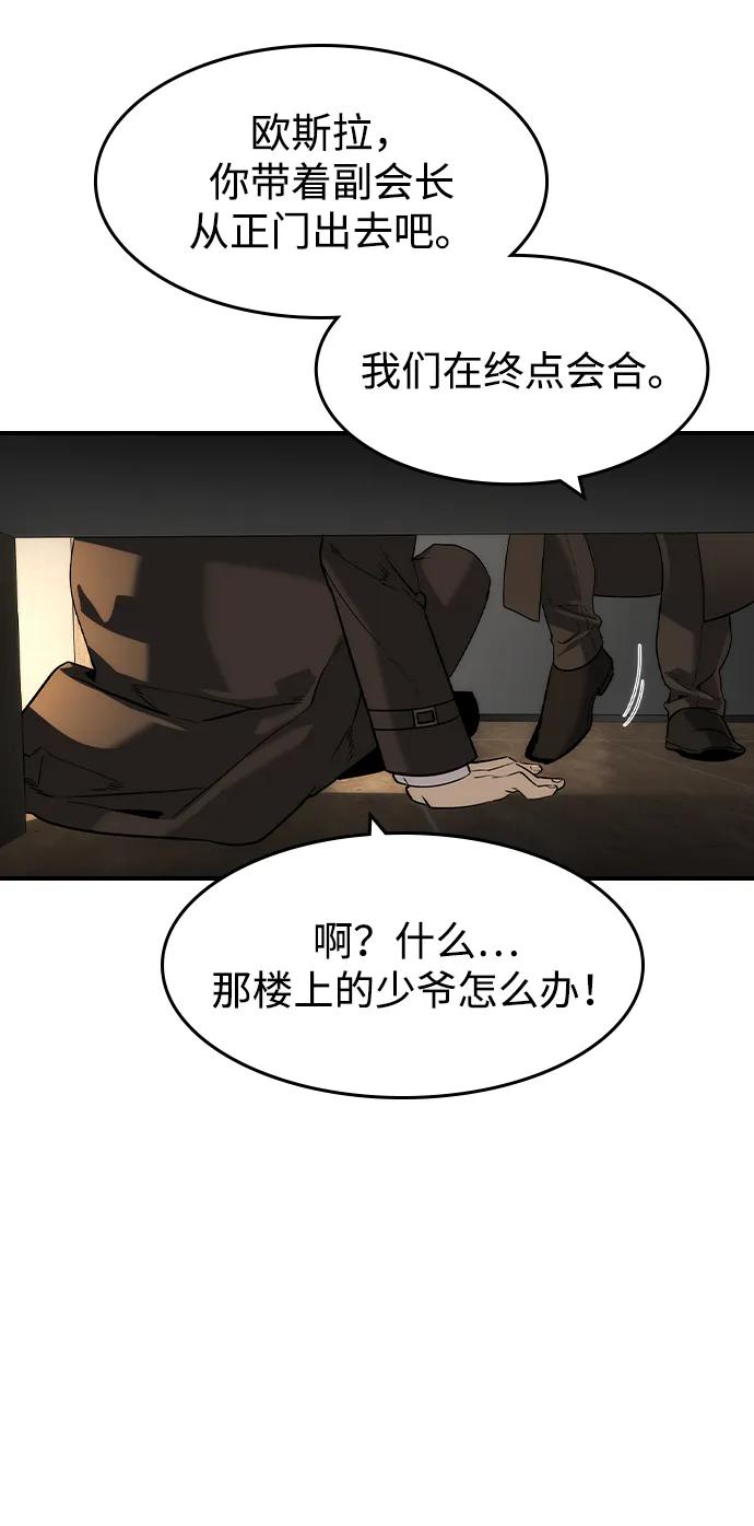 第46话-贵公子-韩东圩,李道熙（第38张）