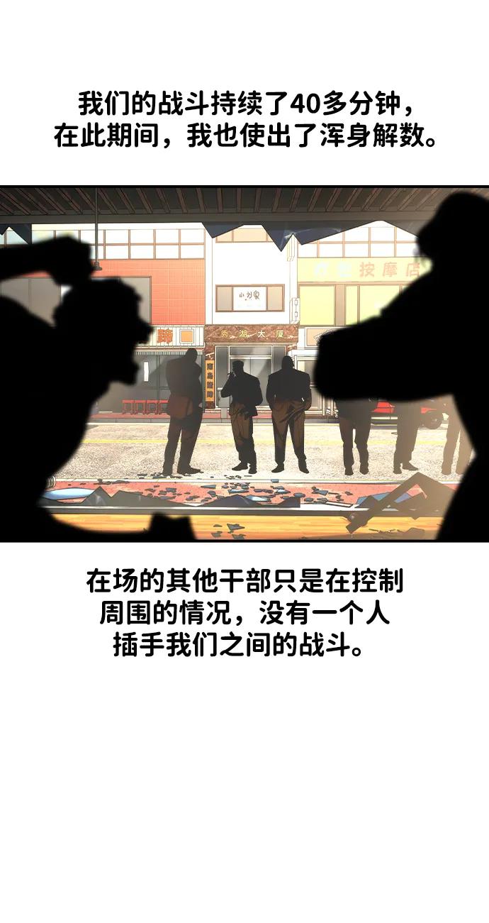 第49话-贵公子-韩东圩,李道熙（第29张）
