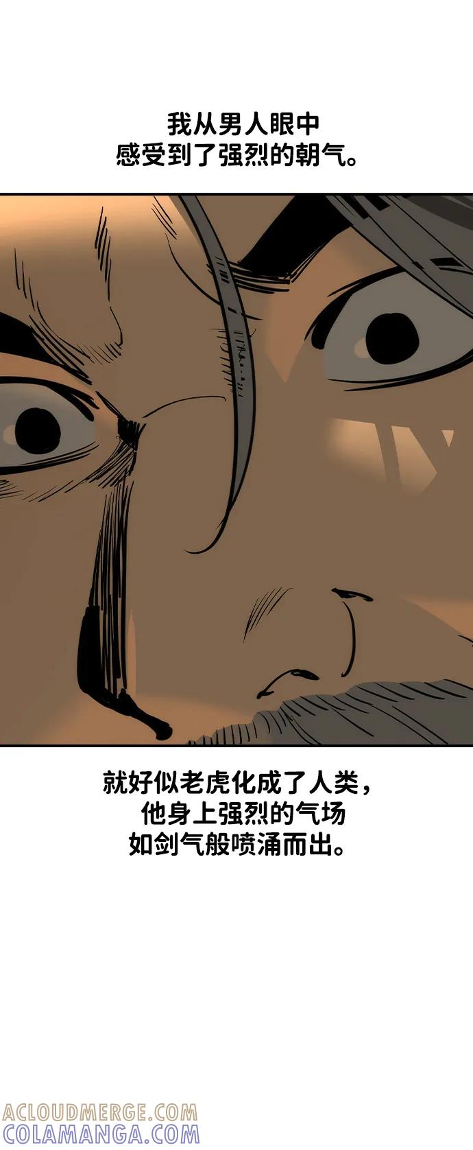 第49话-贵公子-韩东圩,李道熙（第28张）