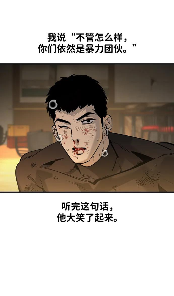 第49话-贵公子-韩东圩,李道熙（第36张）