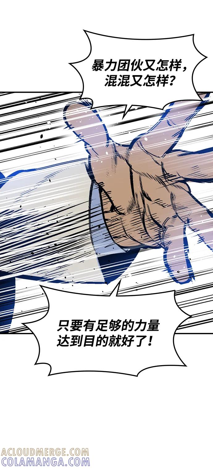 第49话-贵公子-韩东圩,李道熙（第37张）