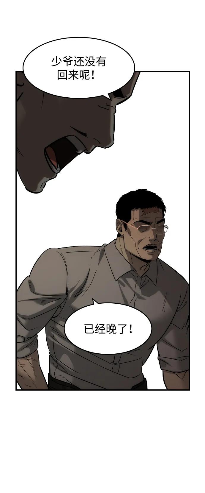 第51话-贵公子-韩东圩,李道熙（第26张）