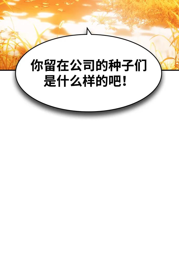 第51话-贵公子-韩东圩,李道熙（第14张）