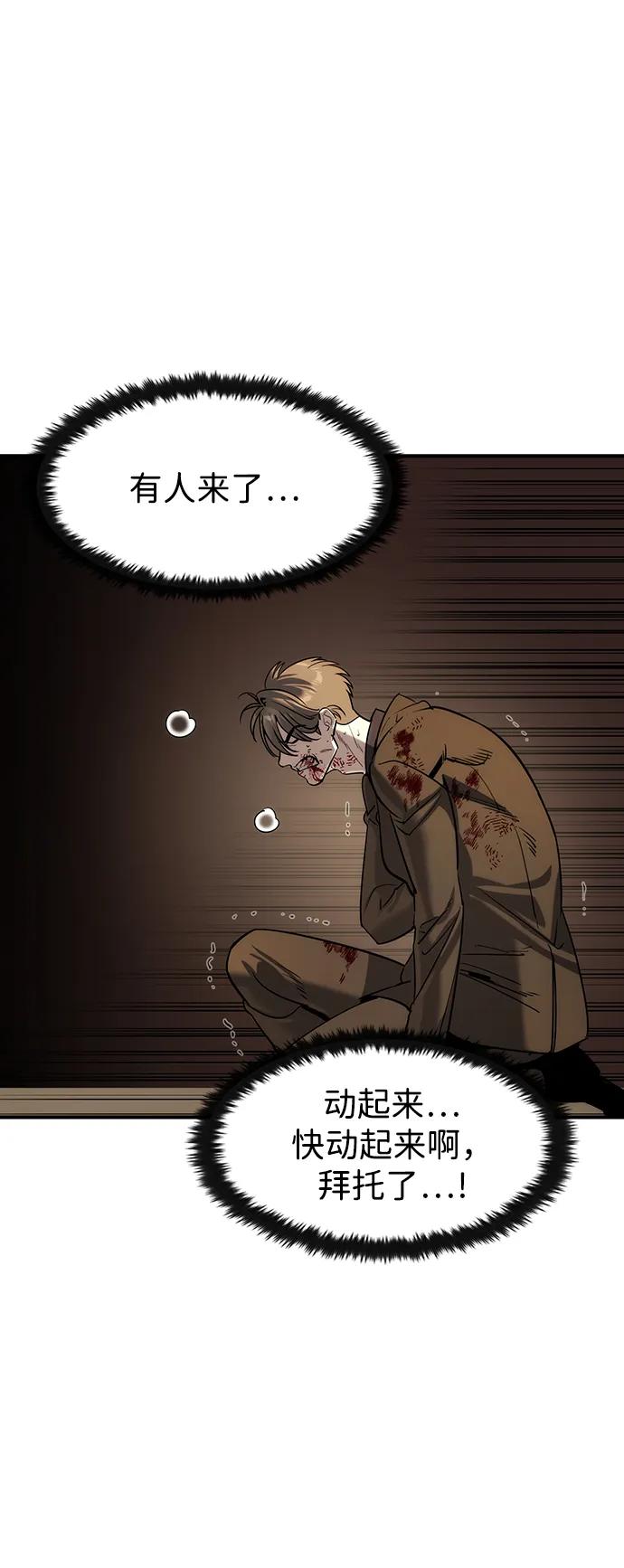 第51话-贵公子-韩东圩,李道熙（第30张）