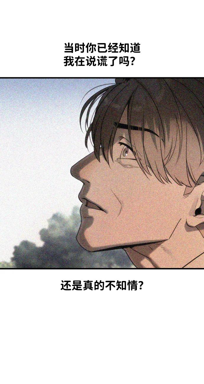 第51话-贵公子-韩东圩,李道熙（第6张）
